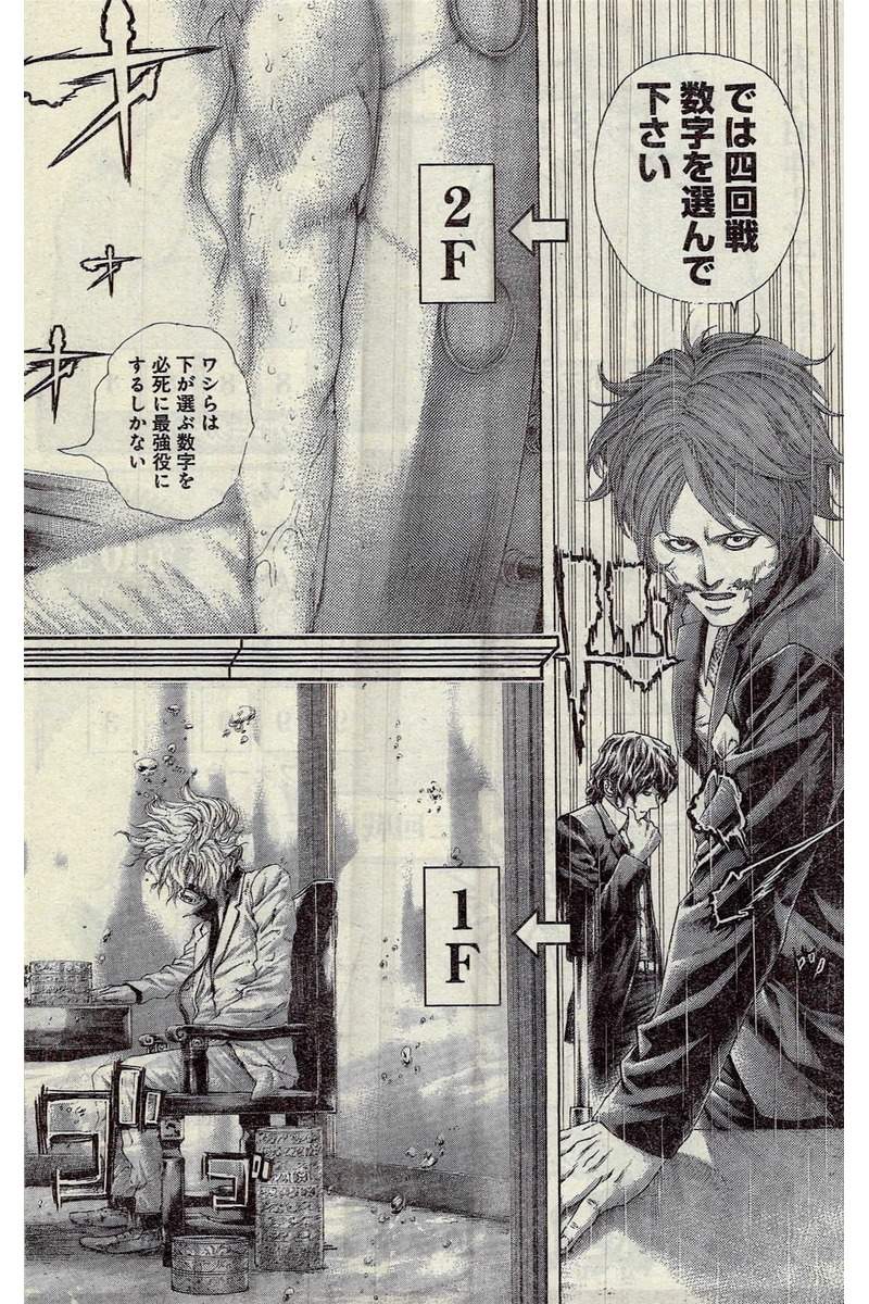 Usogui - Chapter 453 - Page 2